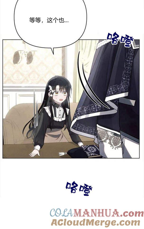 《阿斯塔特》第36话 第81页