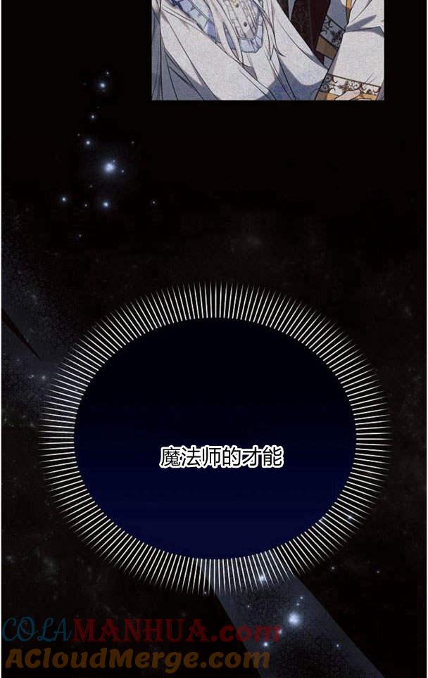 《阿斯塔特》第36话 第33页