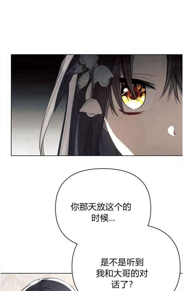 《阿斯塔特》第36话 第47页