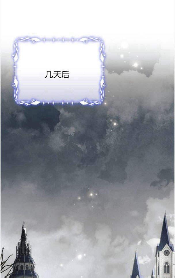 《阿斯塔特》第36话 第40页