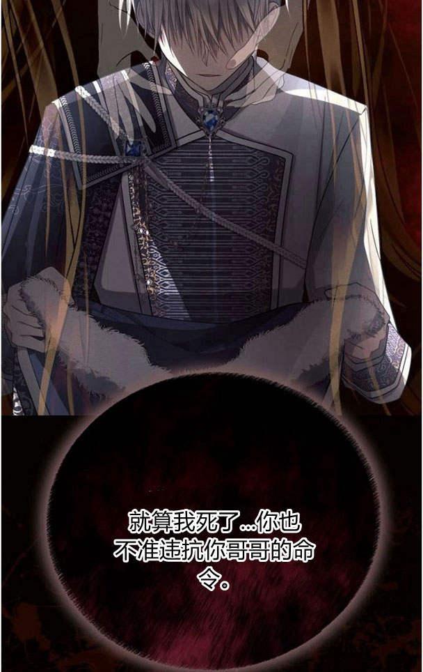 《阿斯塔特》第36话 第24页
