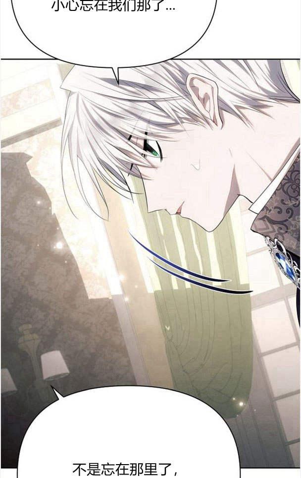 《阿斯塔特》第36话 第44页
