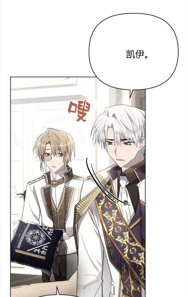 《阿斯塔特》第36话 第75页