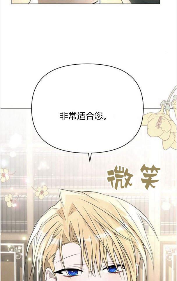《阿斯塔特》第37话 第27页