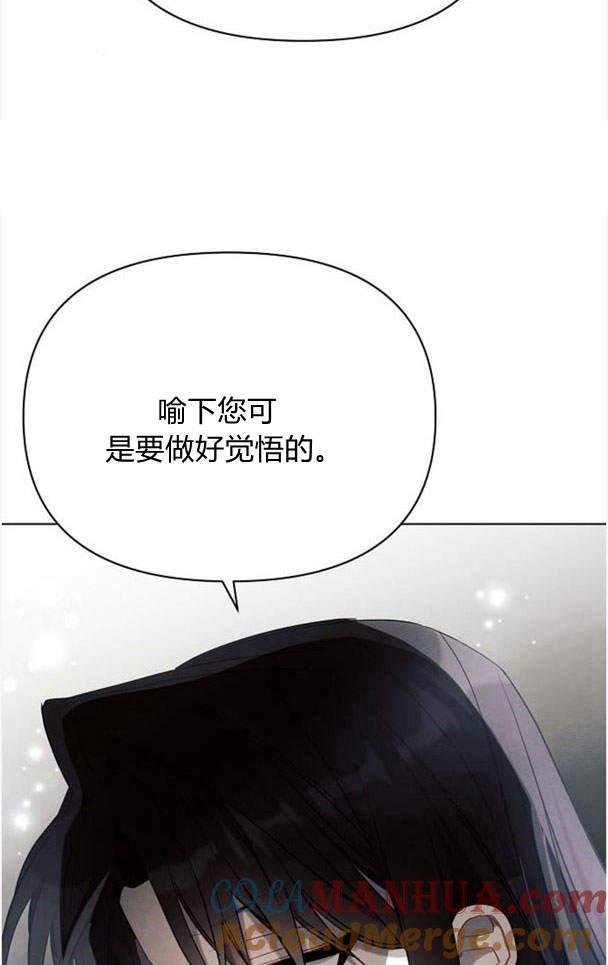 《阿斯塔特》第37话 第17页