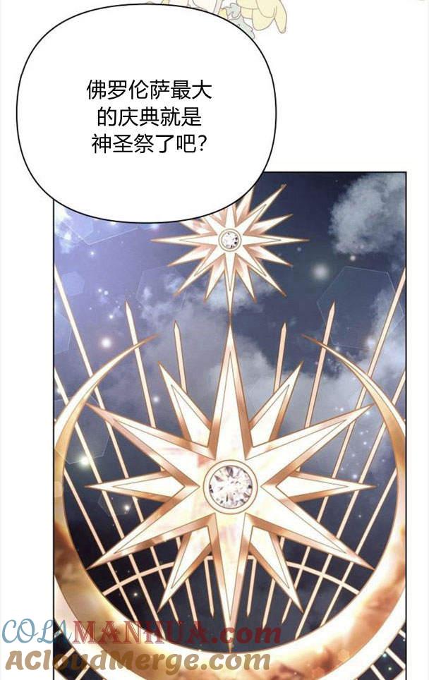 《阿斯塔特》第37话 第29页