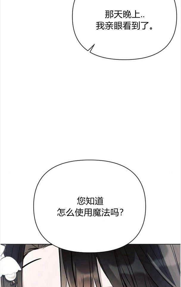 《阿斯塔特》第37话 第11页