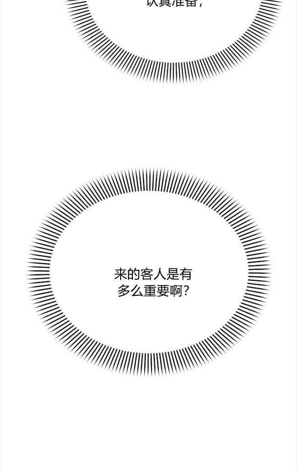 《阿斯塔特》第37话 第71页