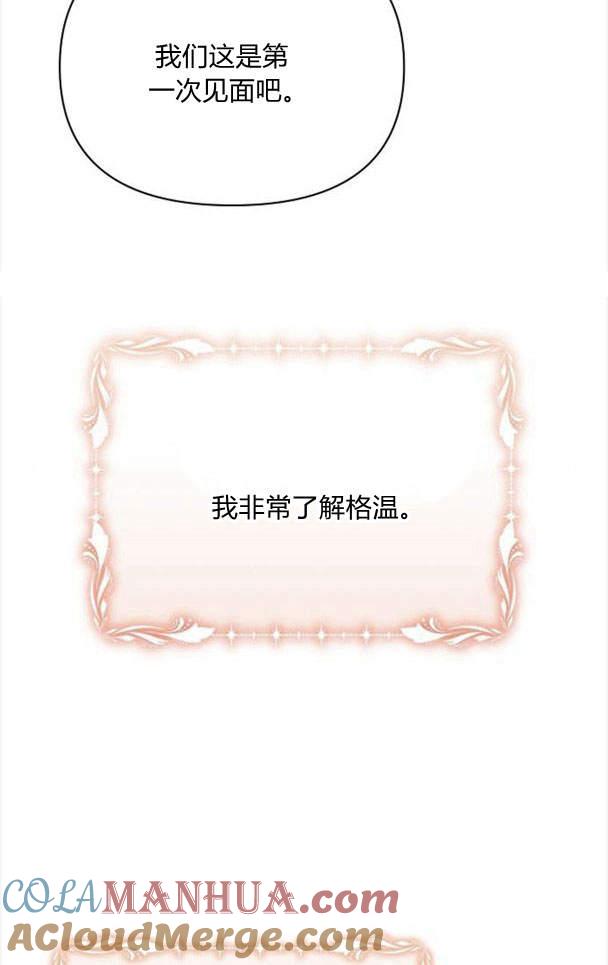 《阿斯塔特》第37话 第77页