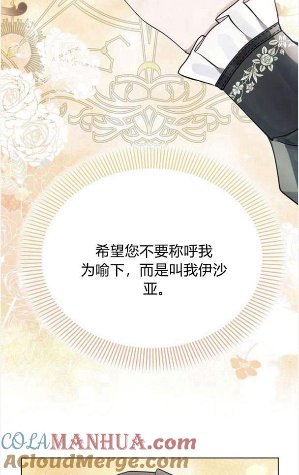 《阿斯塔特》第37话 第45页