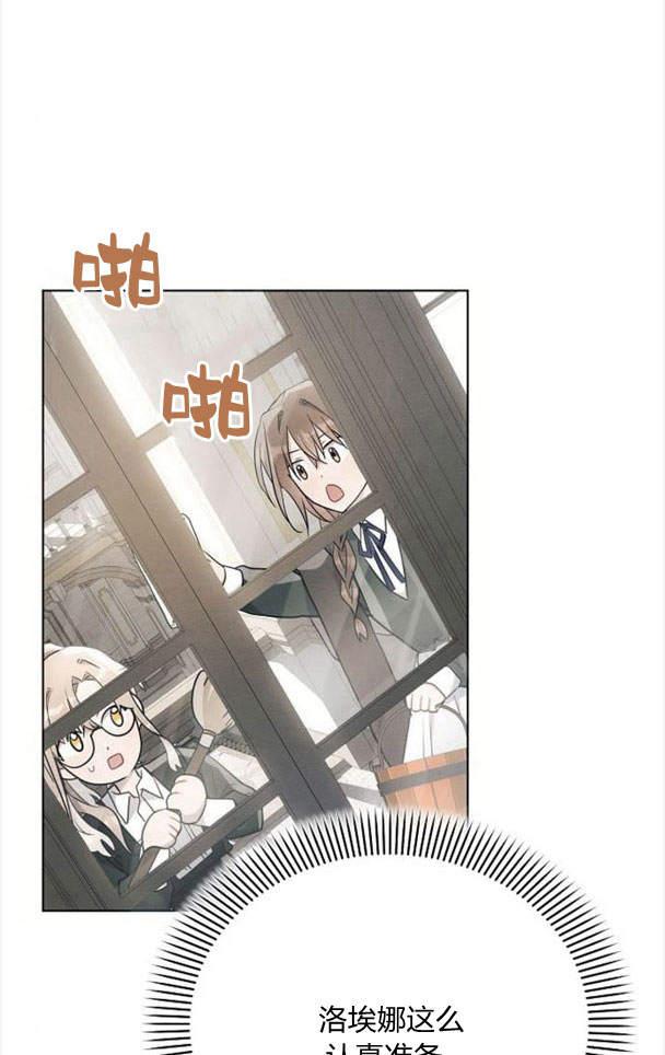 《阿斯塔特》第37话 第70页