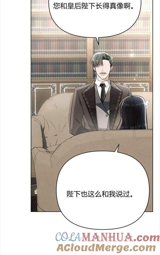 《阿斯塔特》第37话 第85页