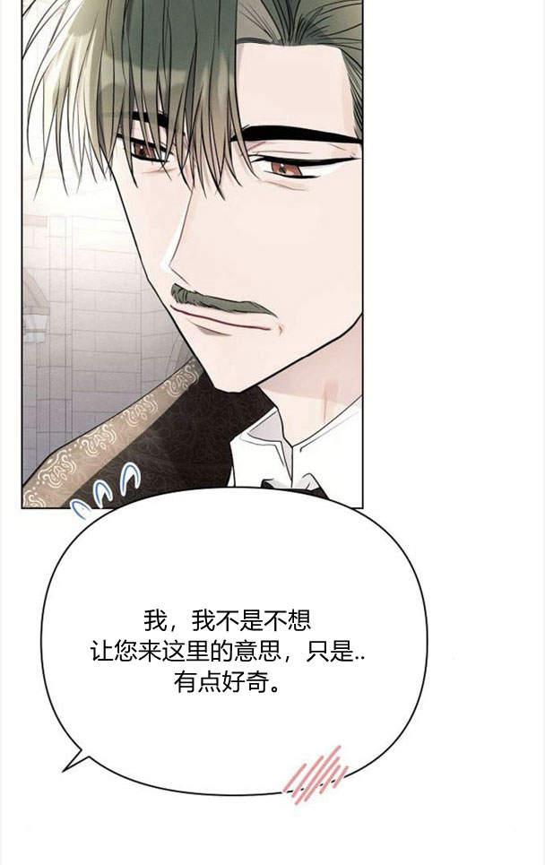 《阿斯塔特》第37话 第80页