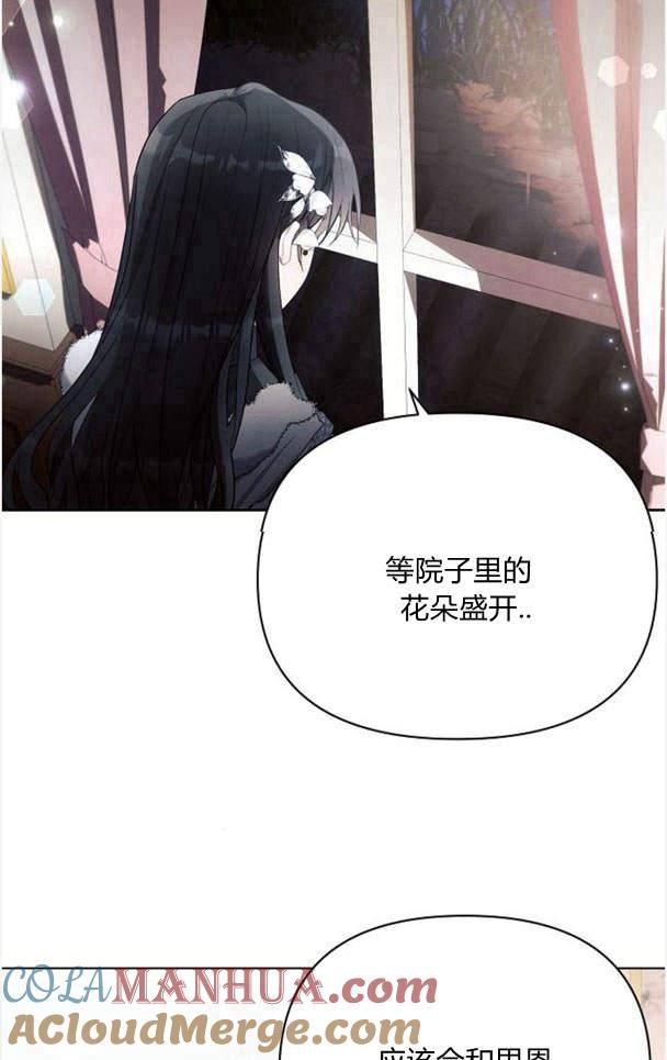 《阿斯塔特》第37话 第57页