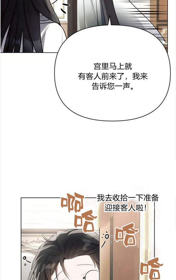《阿斯塔特》第37话 第68页