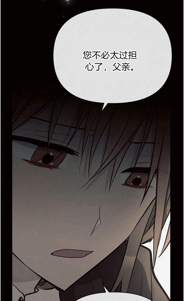 《阿斯塔特》第37话 第99页