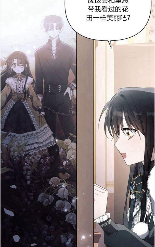 《阿斯塔特》第37话 第58页