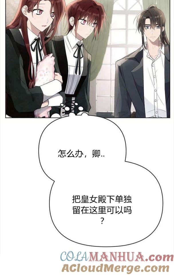 《阿斯塔特》第37话 第5页