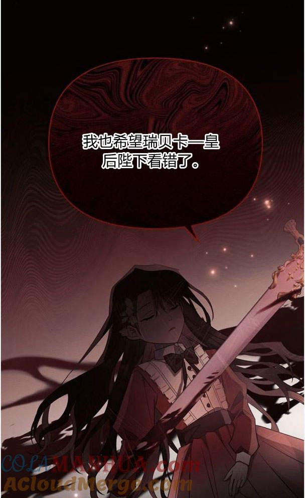 《阿斯塔特》第37话 第101页
