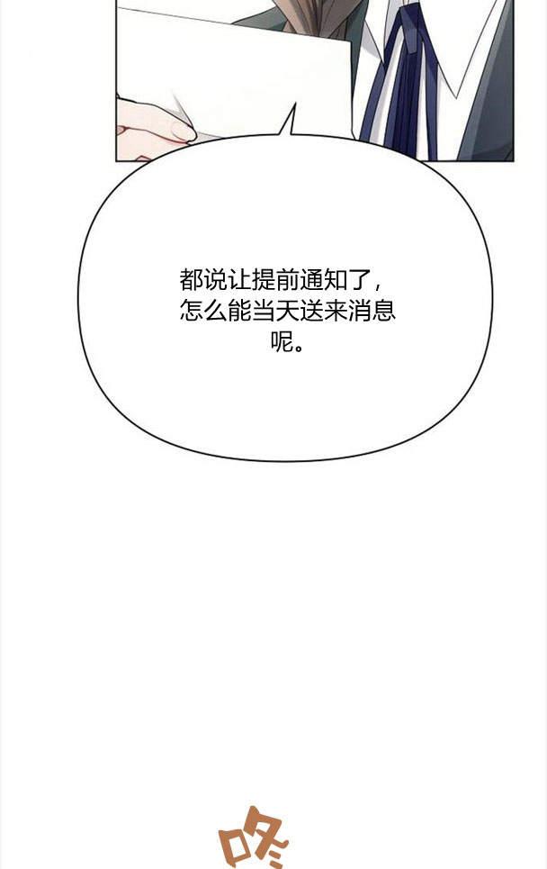 《阿斯塔特》第37话 第66页