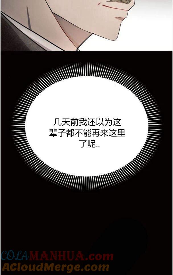 《阿斯塔特》第37话 第93页