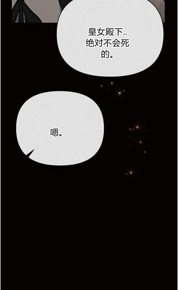 《阿斯塔特》第37话 第100页