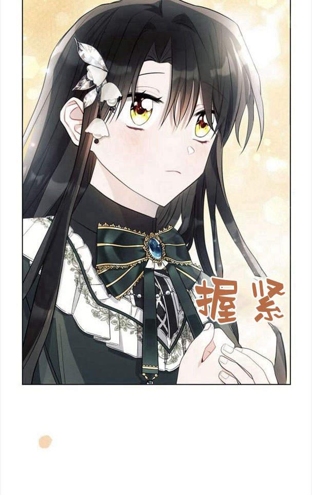 《阿斯塔特》第37话 第46页