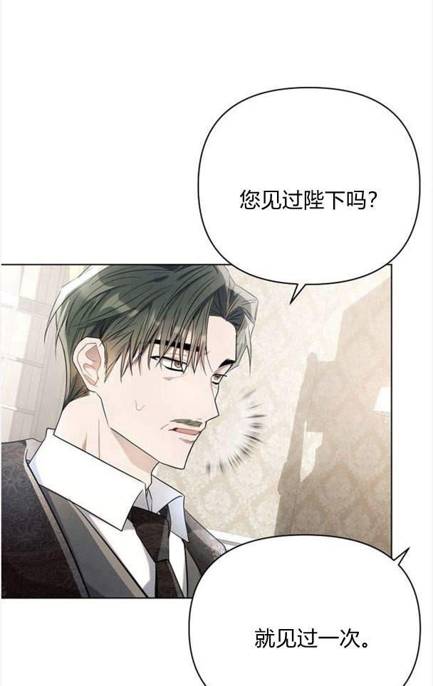 《阿斯塔特》第37话 第86页