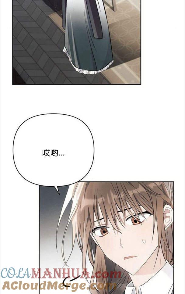 《阿斯塔特》第37话 第65页