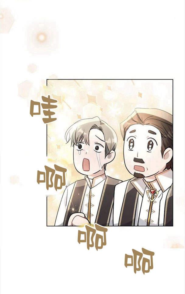 《阿斯塔特》第37话 第54页