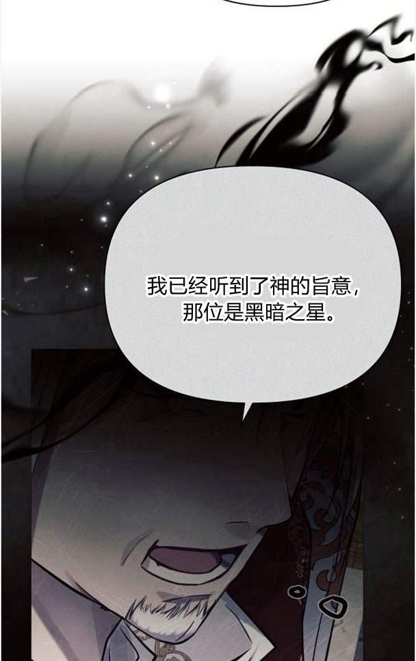 《阿斯塔特》第37话 第20页