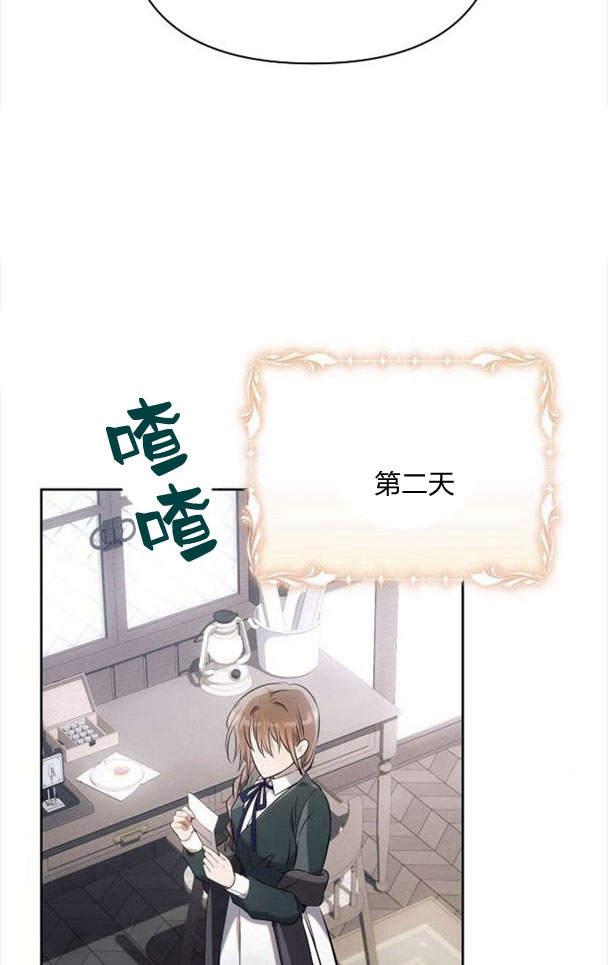 《阿斯塔特》第37话 第64页