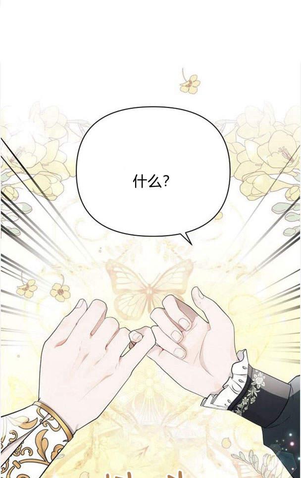 《阿斯塔特》第37话 第15页