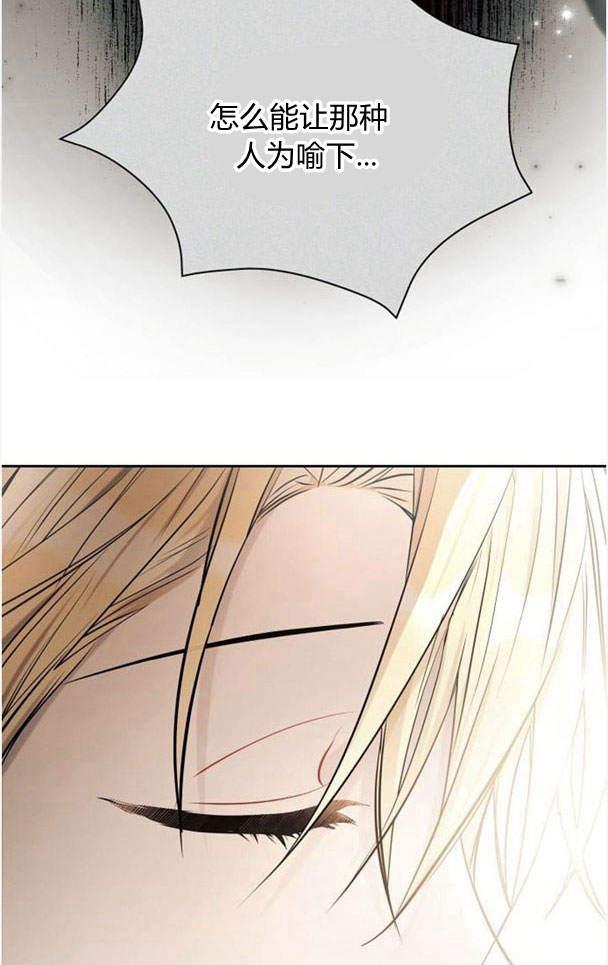 《阿斯塔特》第37话 第22页