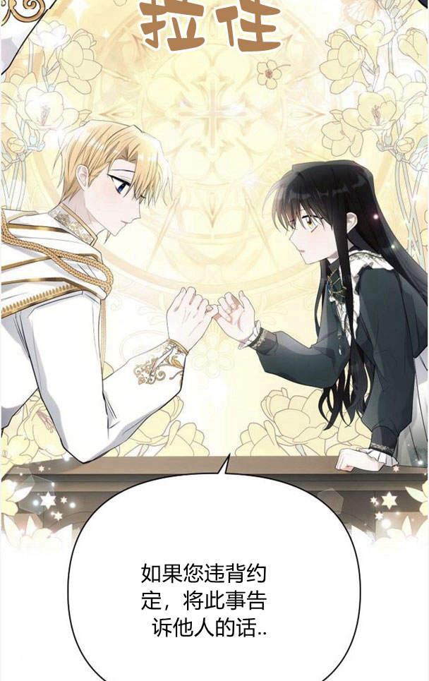 《阿斯塔特》第37话 第16页
