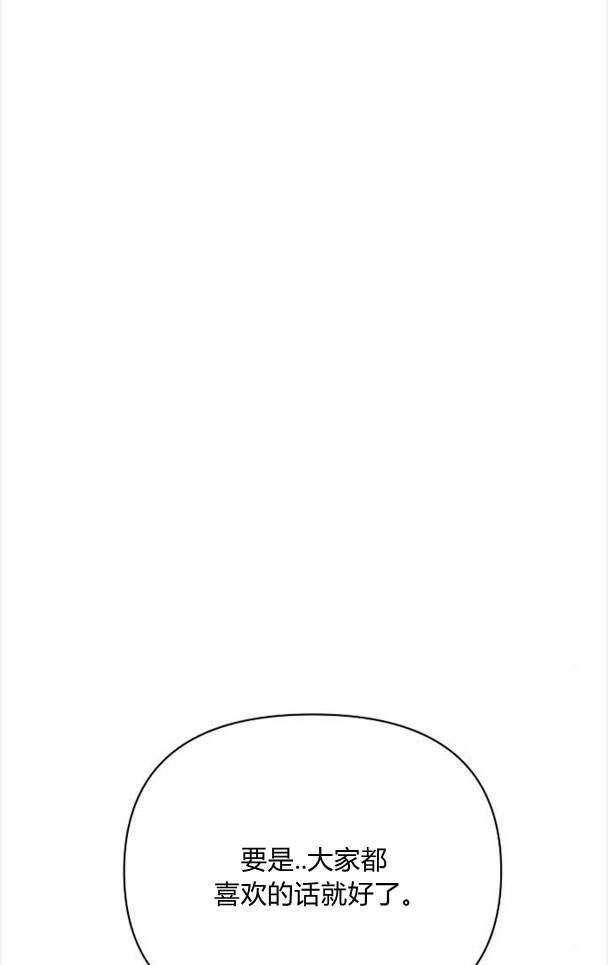 《阿斯塔特》第37话 第63页