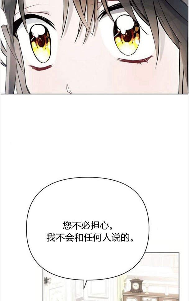 《阿斯塔特》第37话 第12页