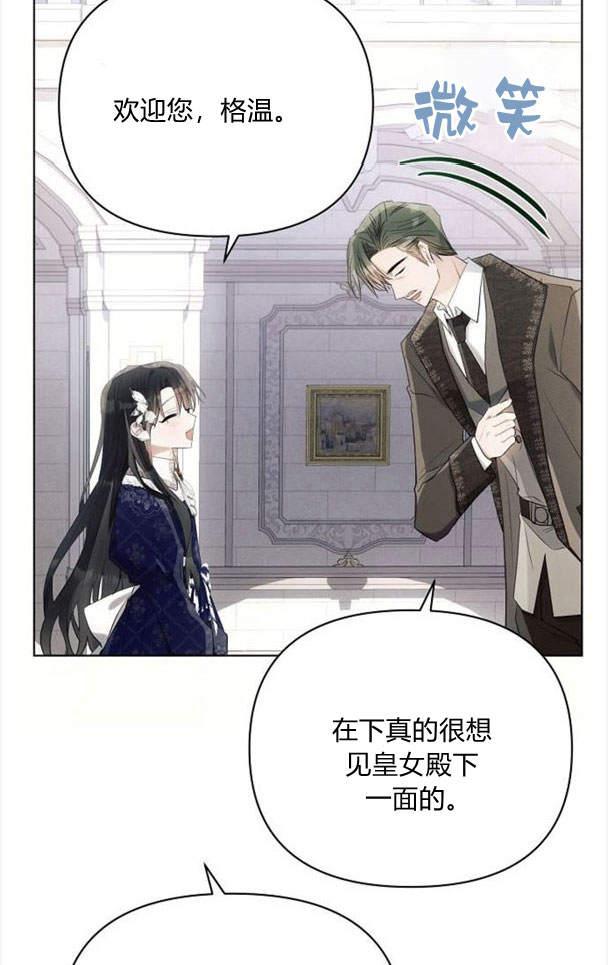 《阿斯塔特》第37话 第76页