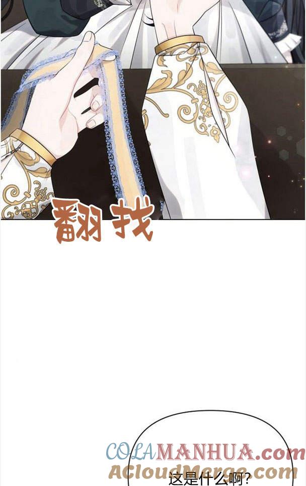 《阿斯塔特》第37话 第25页