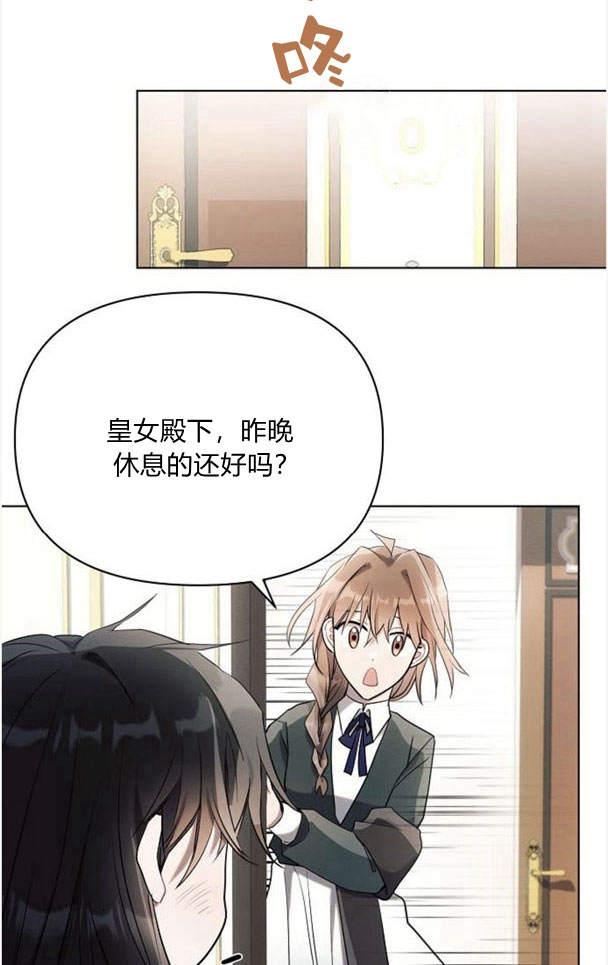 《阿斯塔特》第37话 第67页
