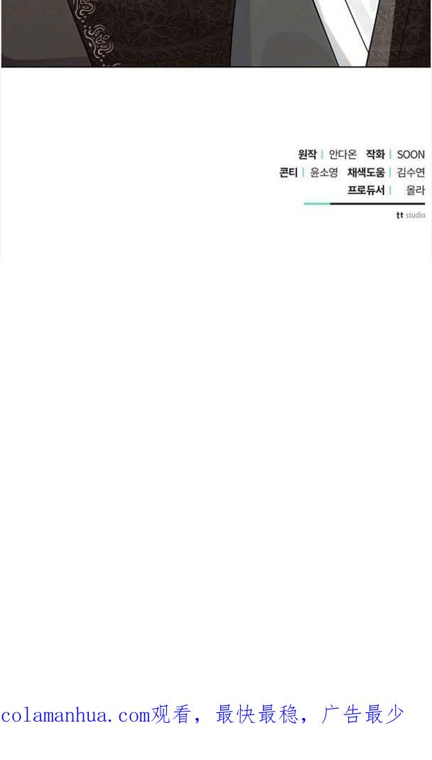 《阿斯塔特》第37话 第103页