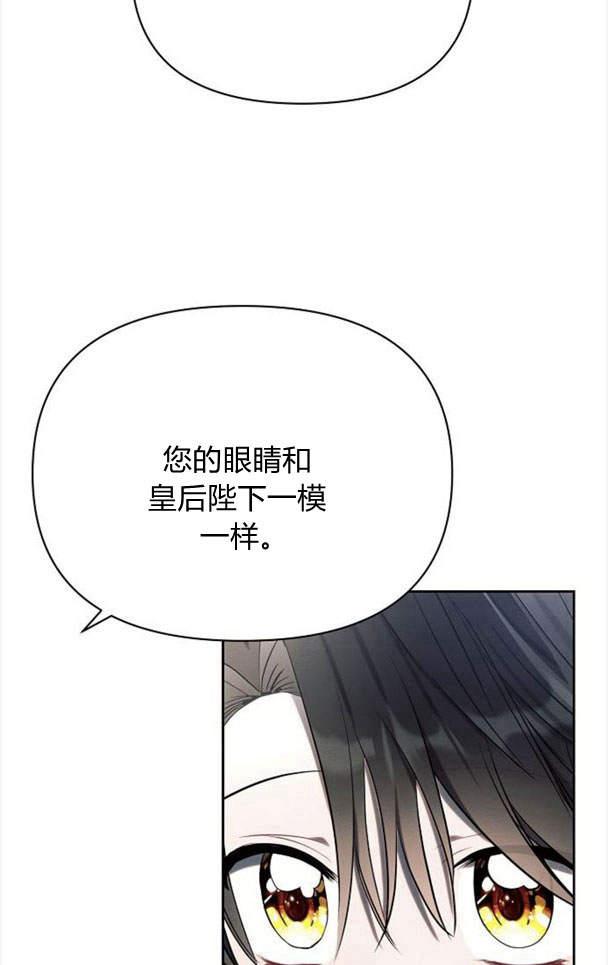 《阿斯塔特》第37话 第88页