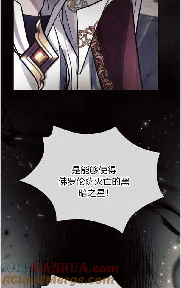 《阿斯塔特》第37话 第21页