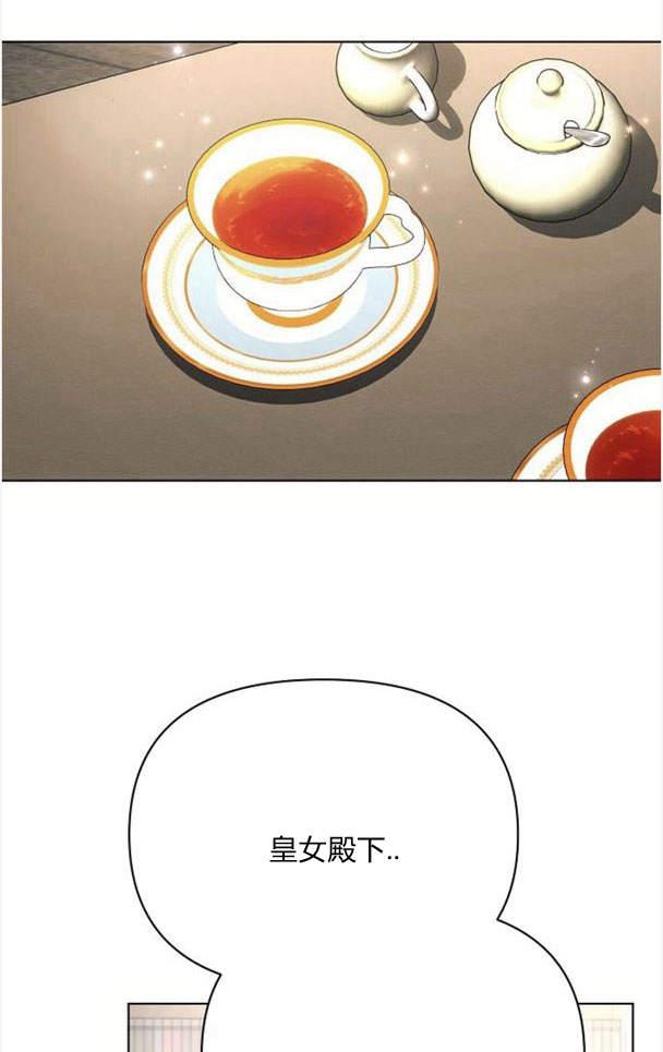 《阿斯塔特》第37话 第84页
