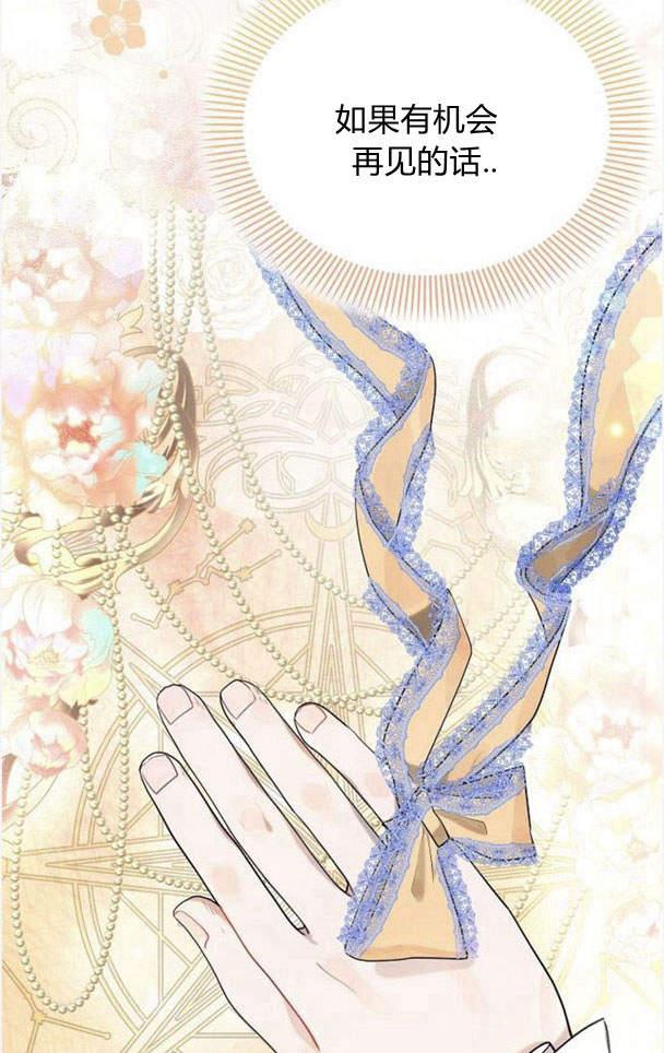 《阿斯塔特》第37话 第44页