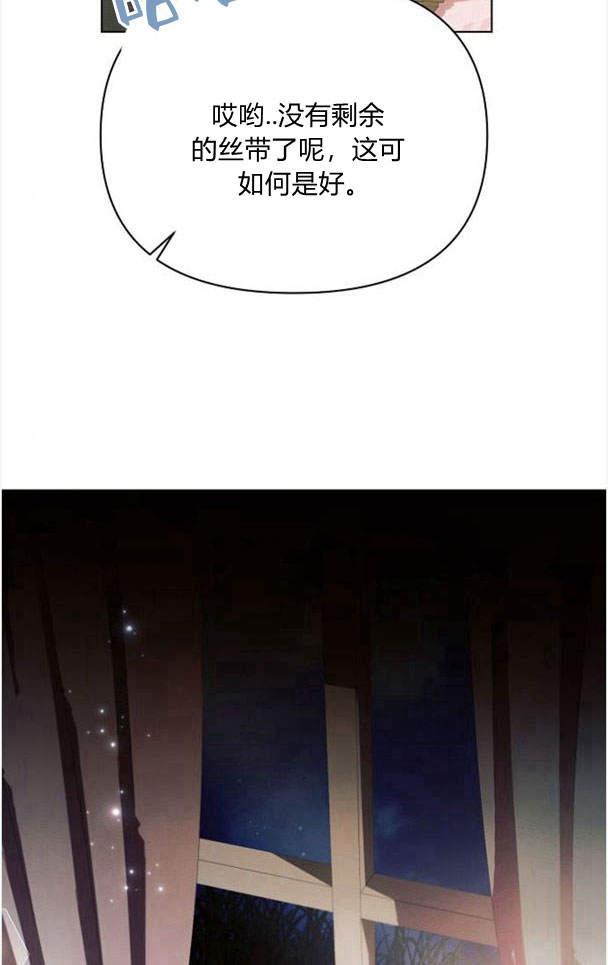 《阿斯塔特》第37话 第56页