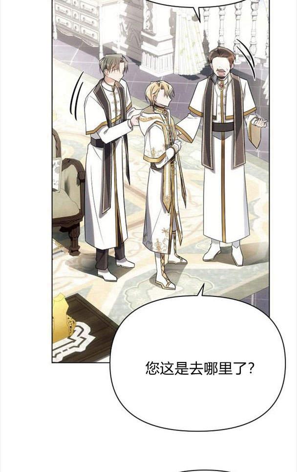 《阿斯塔特》第37话 第48页