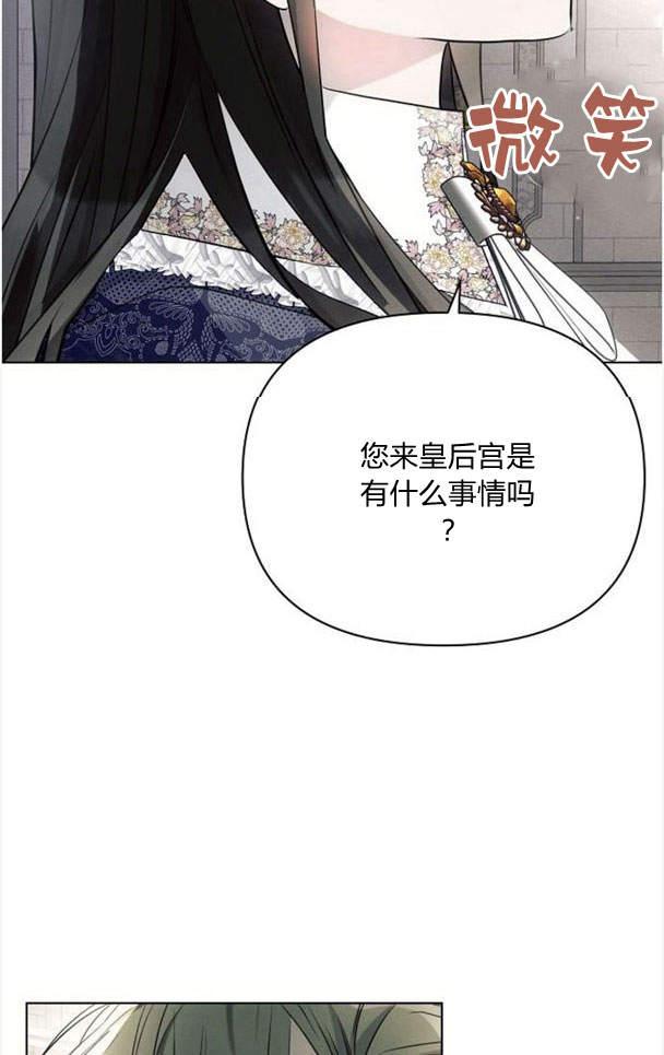 《阿斯塔特》第37话 第79页