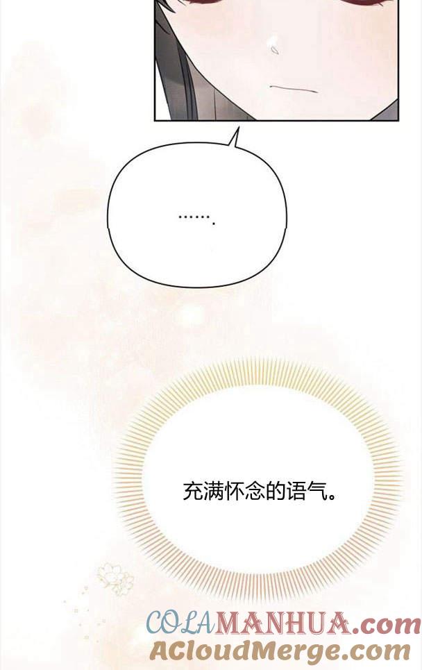 《阿斯塔特》第37话 第89页