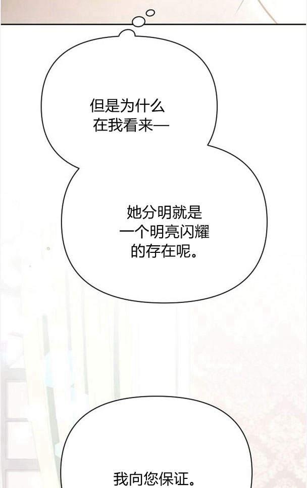 《阿斯塔特》第37话 第23页